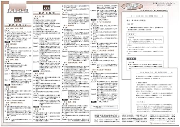 契約で失敗しないための知識とQ&amp;A (くらしの法律相談 5) 契約で失敗しないための知識とQ&A くらしの法律相談 : 井口茂